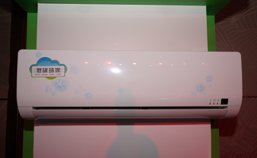 抓住機遇，有條不紊推進R290空調(diào)市場化