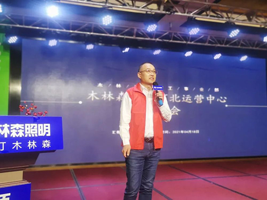 �o�ܺ�����ľ��ɭ�������T¡����2021���̕�¡���e��