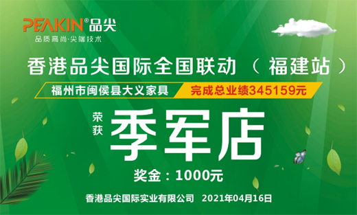 ¡��ף�R���Ʒ���(gu��)�Hȫ��(gu��)(li��n)��(d��ng)(����վ)ȡ�ÈA�M�ɹ�