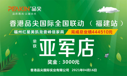 ¡��ף�R���Ʒ���(gu��)�Hȫ��(gu��)(li��n)��(d��ng)(����վ)ȡ�ÈA�M�ɹ�