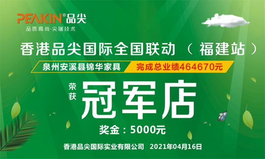 ¡��ף�R���Ʒ���(gu��)�Hȫ��(gu��)(li��n)��(d��ng)(����վ)ȡ�ÈA�M�ɹ�