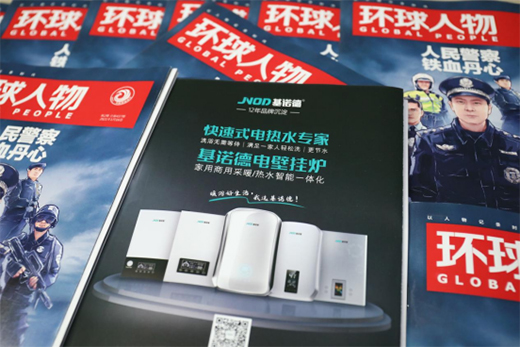 第二個十年之初，基諾德光芒四射地走來