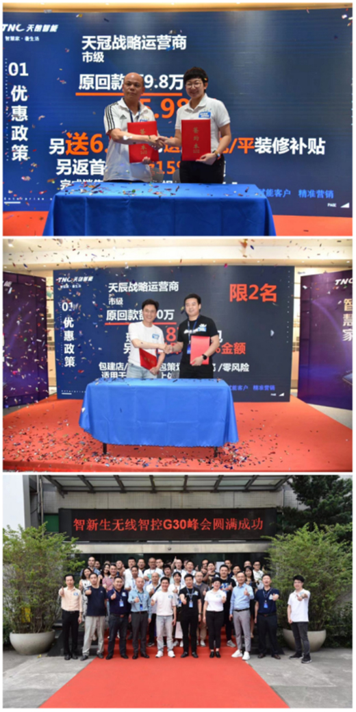 簽約央視!天朗智能誓取萬(wàn)億智能家居市場(chǎng)!