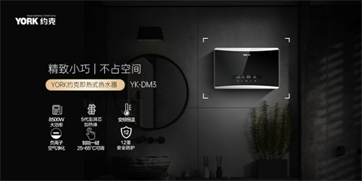 �ڿ�ڄ�(d��ng)���p��һ��!YORK�s�˟�ˮ����������ϴSPA