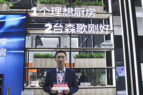 森歌黃成：聚焦廚房領(lǐng)域，看好集成灶超越傳統(tǒng)廚電