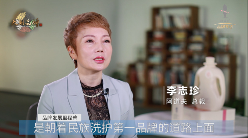 大國品牌：阿道夫匠心譜寫民族洗護(hù)品牌崛起新范本