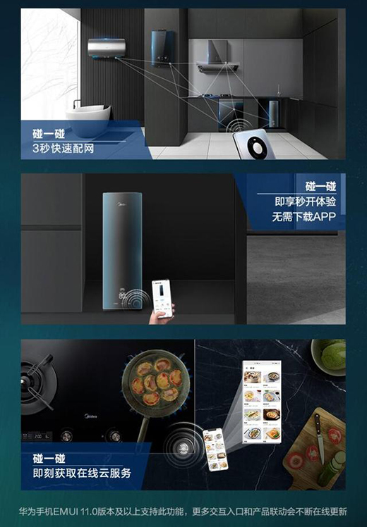 美的極光加熱凈水器，有溫度更智能