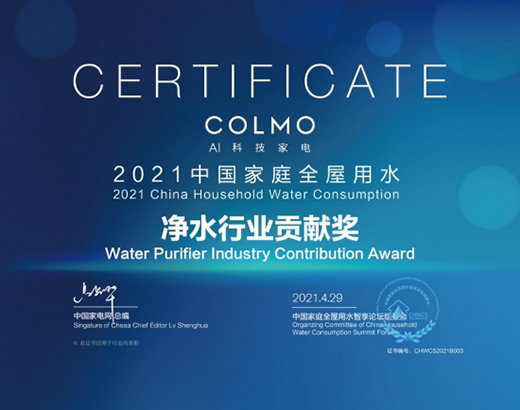 凈水行業(yè)從粗放到精細過渡，看COLMO如何發(fā)力?