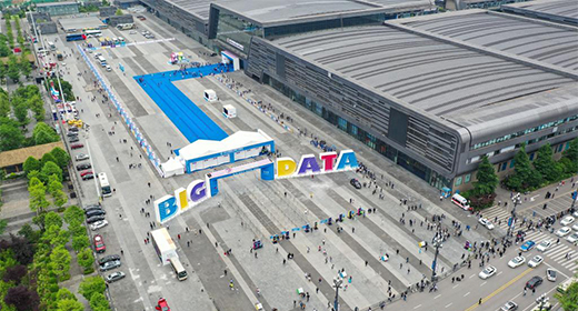 2021中國國際大數(shù)據(jù)產(chǎn)業(yè)博覽會閉幕