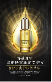 ����Ʒ��FORVIL��ɯɭ�������I(l��ng)���o�wʽ�o�l(f��)���³���