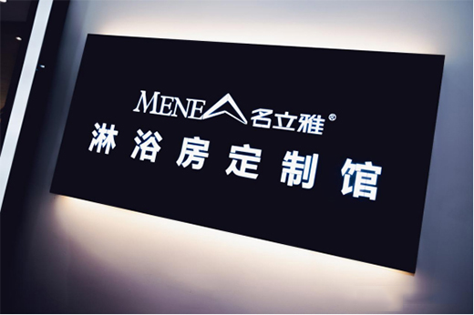 2021年上海廚衛(wèi)展名立雅突破創(chuàng)新，實(shí)力演繹高端藝術(shù)淋浴房時代