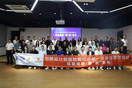 2021��(chu��ng)���O(sh��)Ӌ(li��n)�˵ذ�֕���һ�Ε��h�������ЈA�M�չ�