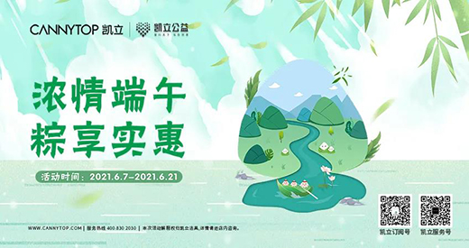 “粽”享暢快淋浴，無懼炎熱夏日