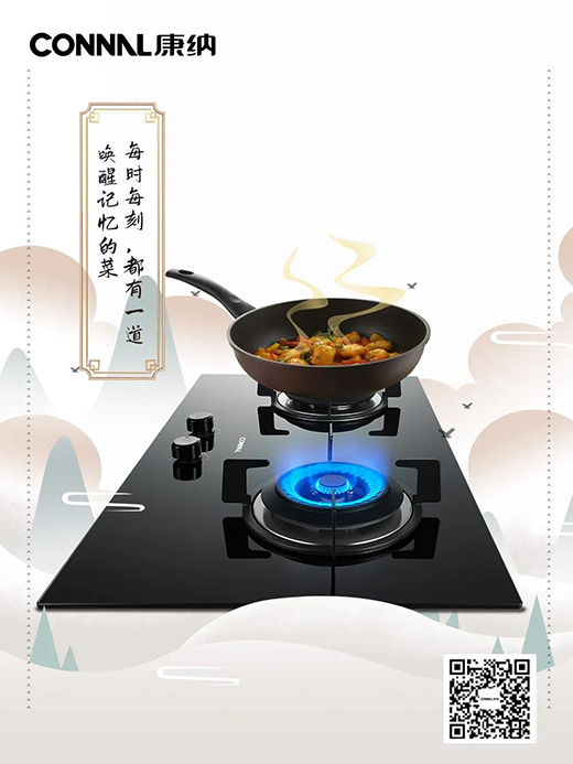 康納廚電，健康廚房的不二之選!