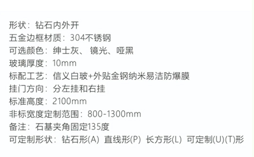推薦：德潤A805鉆石內(nèi)外開淋浴房