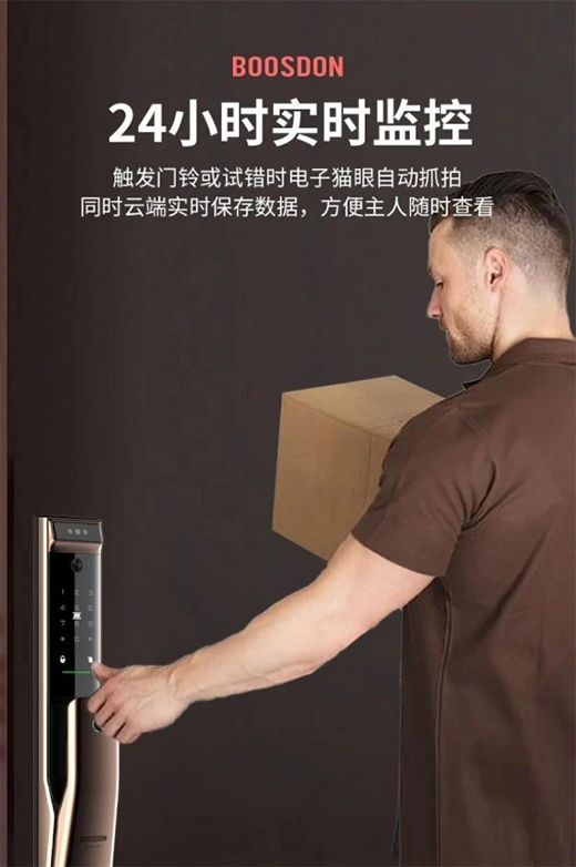 保仕盾智能鎖：為什么人臉可視智能鎖會成為當(dāng)下行業(yè)主流?