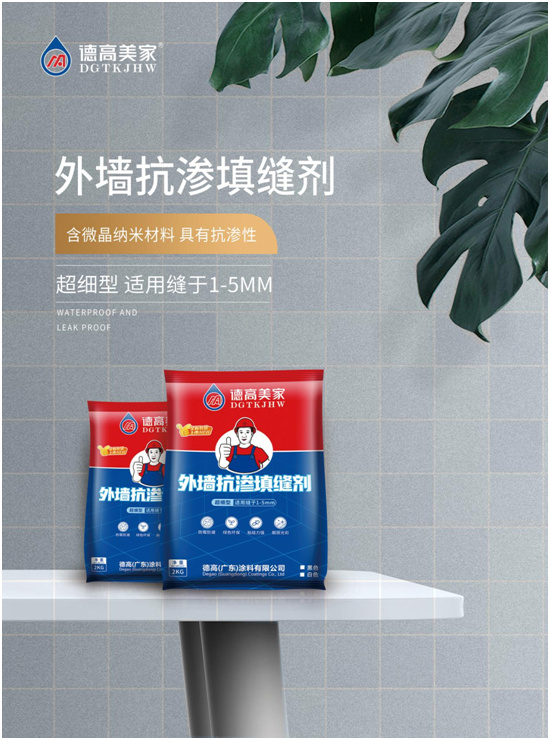 高端家居裝飾材料品牌，為什么選擇德高美家？