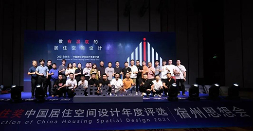 用設(shè)計打造“有溫度”空間，2021年金住獎宿州站完美落幕