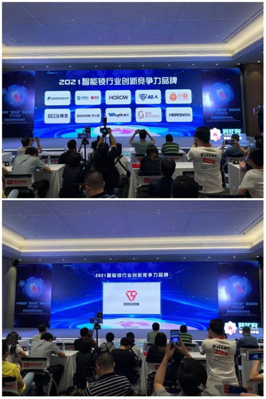 榮譽見證 保仕盾智能鎖榮獲2021“葵花獎”三大重磅獎項