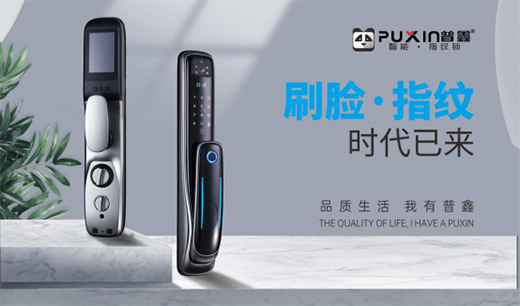 新零售時代下，普鑫智能鎖的品牌營銷新模式