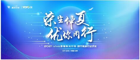 �s�����ġ���(y��u)��ͬ�У�vivo�I�N�۹�Ӌ���ИI(y��)ɳ���ھ��e��