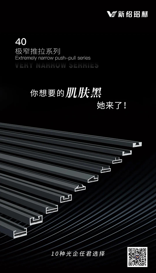 全力以赴，不負(fù)每一次機(jī)會!新紹鋁材年中會議