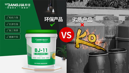 邦佳防水|品質(zhì)防水，加倍安心