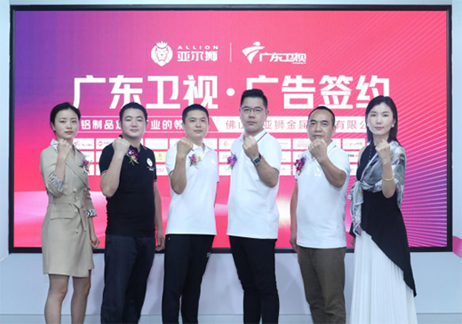 品牌宏圖新展，亞爾獅金屬成功展播廣東衛(wèi)視