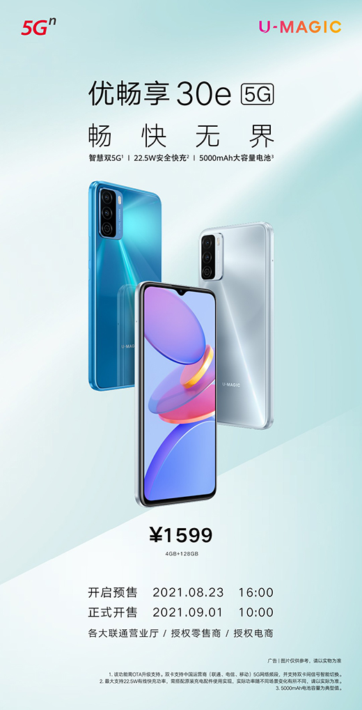 ׌δ�����L���Ї�(li��n)ͨ��(y��u)����30e 5G�֙C��ʽ�l(f��)��!