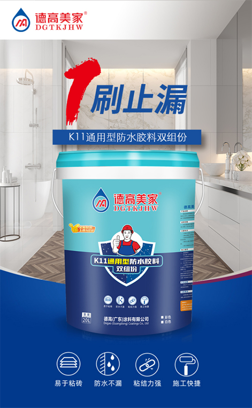 德高美家教您如何選擇裝修涂料，打造健康安全的家居環(huán)境