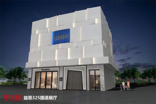 秋意正濃，如約而至!熱烈慶祝益恩家居衡陽旗艦店盛大開業(yè)