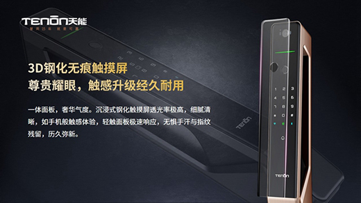 亞太天能全自動貓眼智能鎖A8f強勢上市，小貓眼大力量!