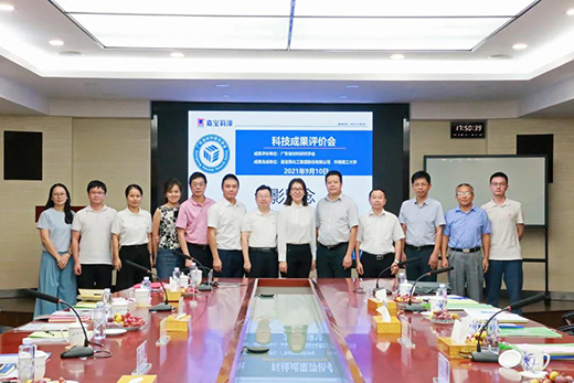 嘉寶莉技術(shù)研究成果被鑒定為國(guó)際先進(jìn)水平