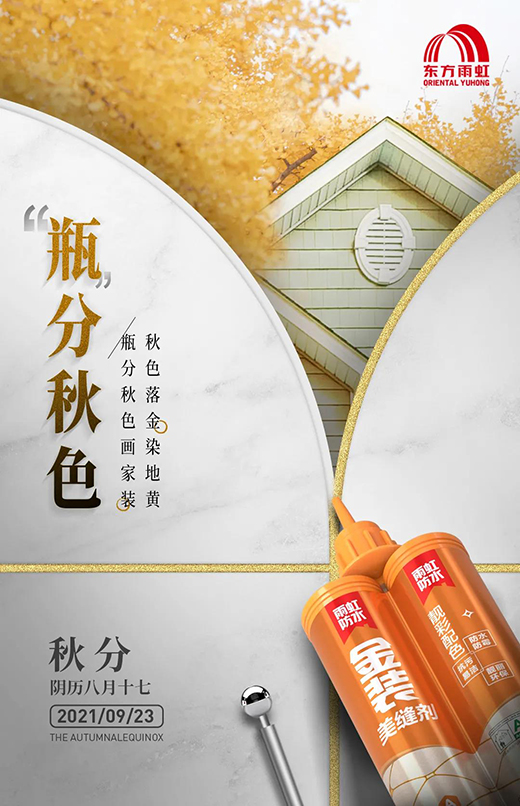 秋分 | 風(fēng)吹一片葉，萬物已驚秋