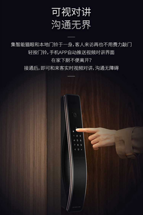 德施曼智能鎖，推動安全用鎖生活落地