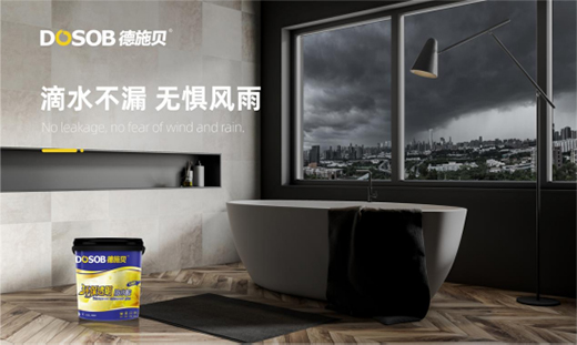 德施貝防水涂料，讓建筑無懼臺(tái)風(fēng)季