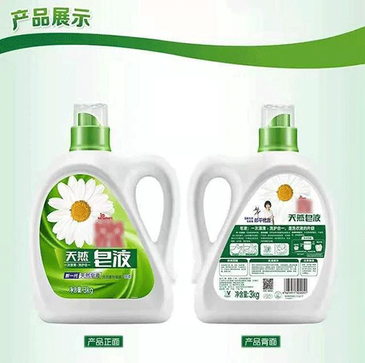 天然皂液是洗衣首選的綠色健康洗衣液