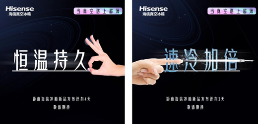 小體積大容量，海信冰箱即將發(fā)布大容積儲(chǔ)鮮新方案