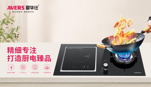 愛華仕智能廚電之八大菜系——川菜