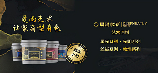 ������ِ�� ���ˮ��-�۲���DEEPNEATLYˇ�g(sh��)�ግ(sh��)����Ӗ(x��n)ȫ������