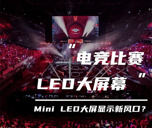 늸�ِ��������Mini LED�����@ʾ�l(f��)չ���L�چ�?