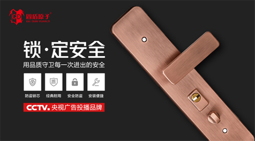 固盾原子：專注提升安全系數(shù)，匠心鑄造鎖具臻品