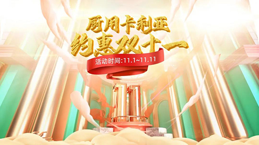 Ӳ��Ʒ�|!�������pʮһ�ل�(chu��ng)�ѿ�