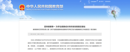 �h���w��푑��������Ї�2030��̖�������������\�ӈ��ؽ��O