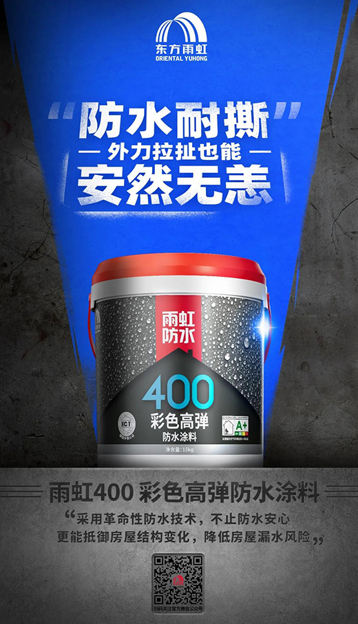 高強(qiáng)耐撕力，專治防水“疑難雜癥”