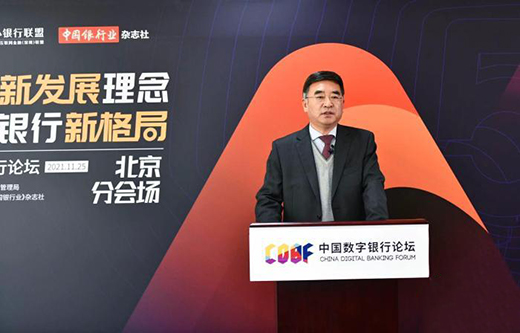 劉峰：銀行業(yè)進(jìn)入全面數(shù)字化運(yùn)營(yíng)新階段，挑戰(zhàn)與機(jī)遇并存