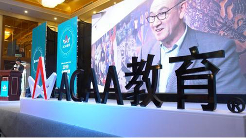 ACAA乘“數(shù)”而上，助力夢想起飛