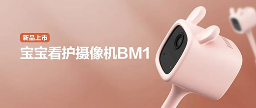 螢石智能鎖|寶寶看護攝像機BM1，新晉爸媽們的滿分選擇