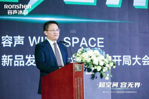 代慧忠：堅(jiān)守制造業(yè)，容聲冰箱全面發(fā)力