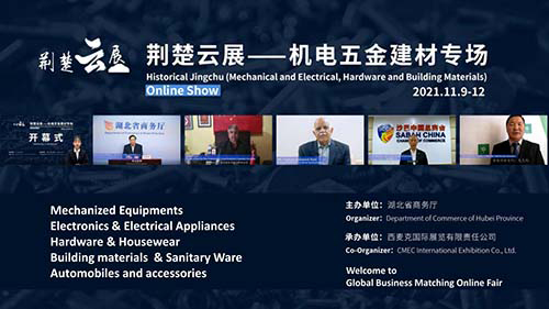 2021�G����չ�����չ������C(j��)늽��Ķ�a(ch��n)Ʒ�ܶ���(gu��)�gӭ